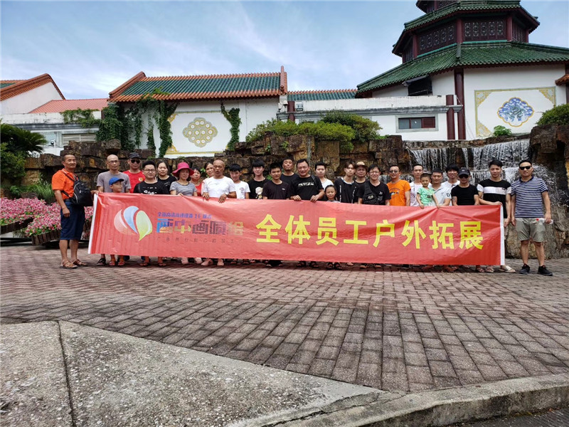 活动照片