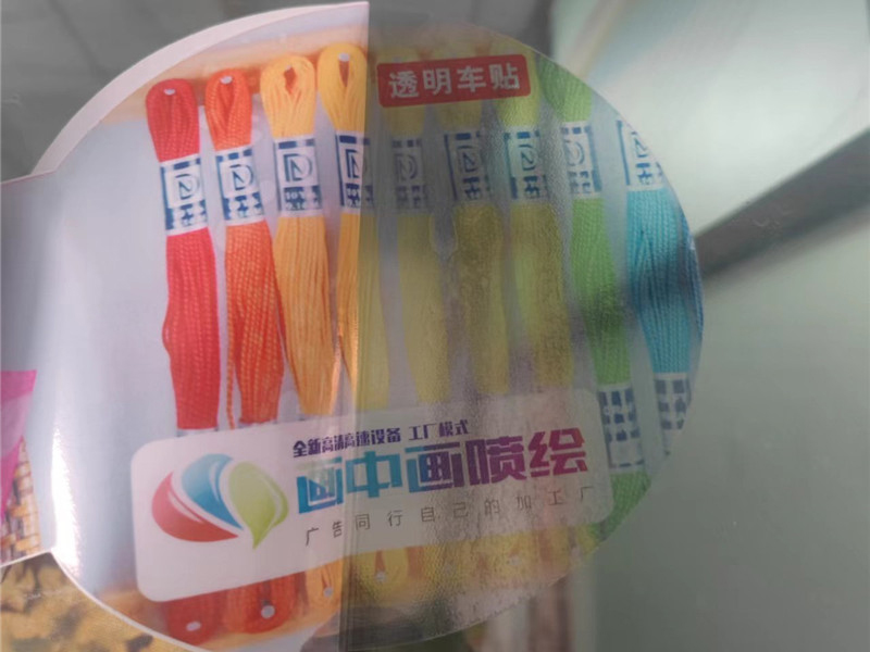 透明车贴
