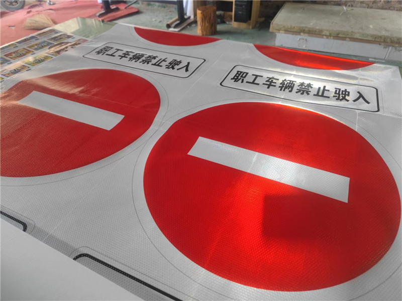 晶彩格反光膜