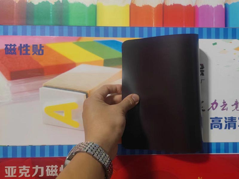 磁性贴、铁粉材料、软铁材料、软白板
