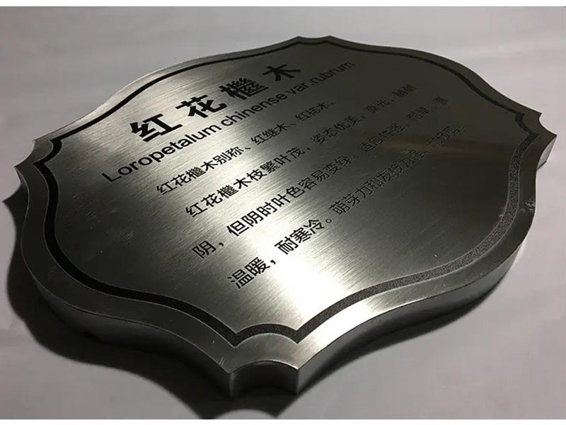 UV打印不锈钢牌