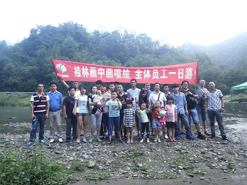 企业风采