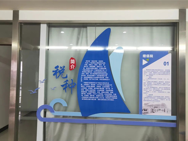 第五人民形象墙