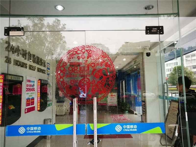 中国移动门贴（超透贴）