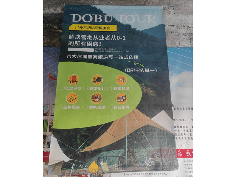 双喷网格布