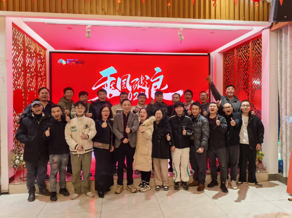 2025我们一起乘风破浪