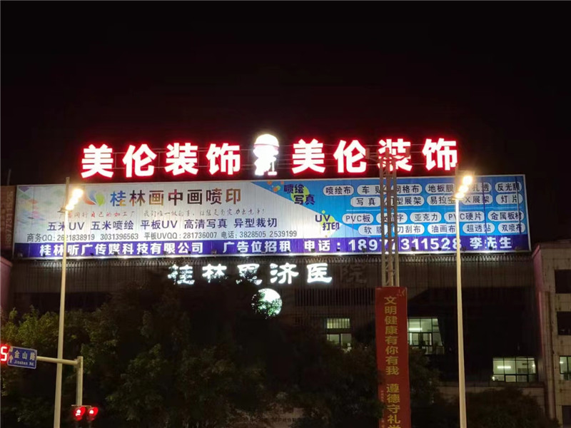 广告宣传