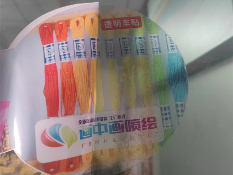 透明车贴