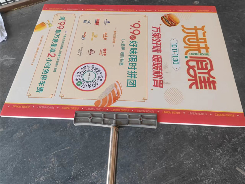 手举牌