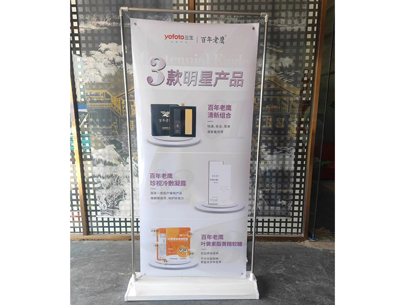 门型展架