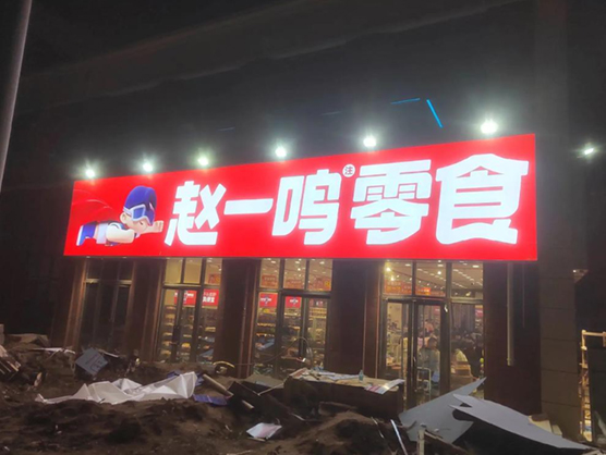 双喷3M布